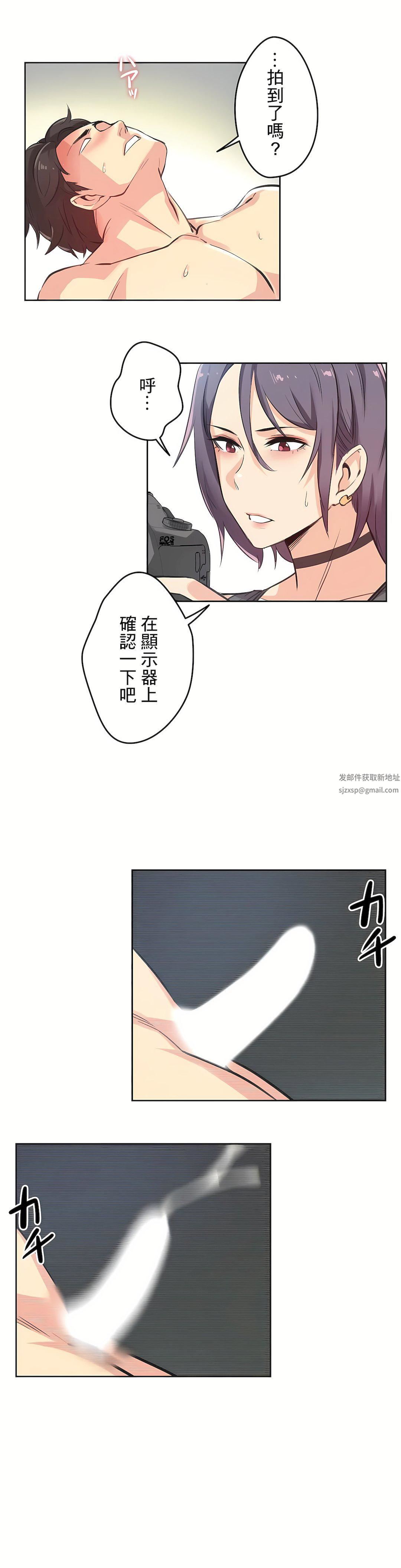 《代理部》漫画最新章节第13话免费下拉式在线观看章节第【12】张图片