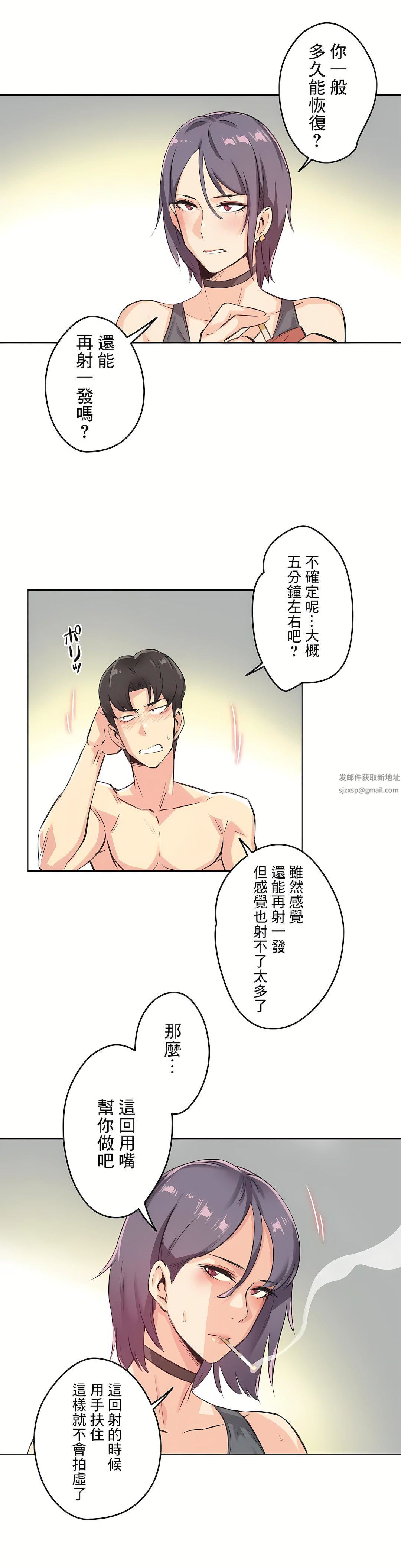 《代理部》漫画最新章节第13话免费下拉式在线观看章节第【14】张图片