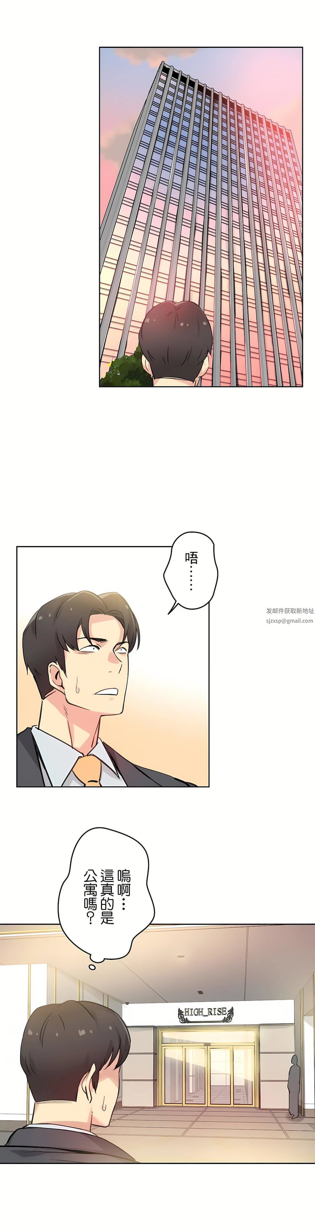 《代理部》漫画最新章节第17话免费下拉式在线观看章节第【16】张图片