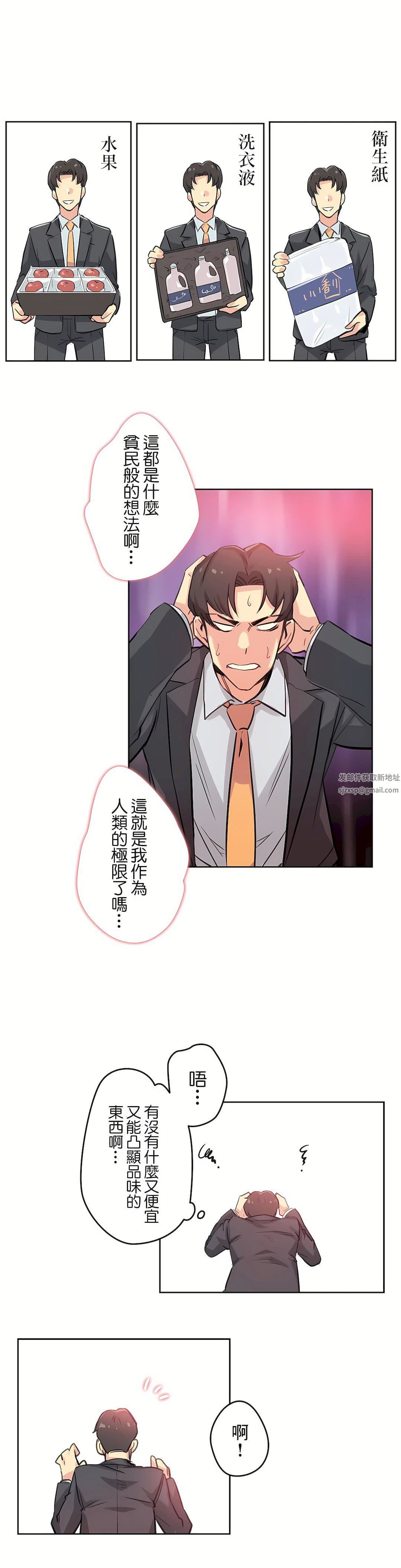 《代理部》漫画最新章节第17话免费下拉式在线观看章节第【19】张图片