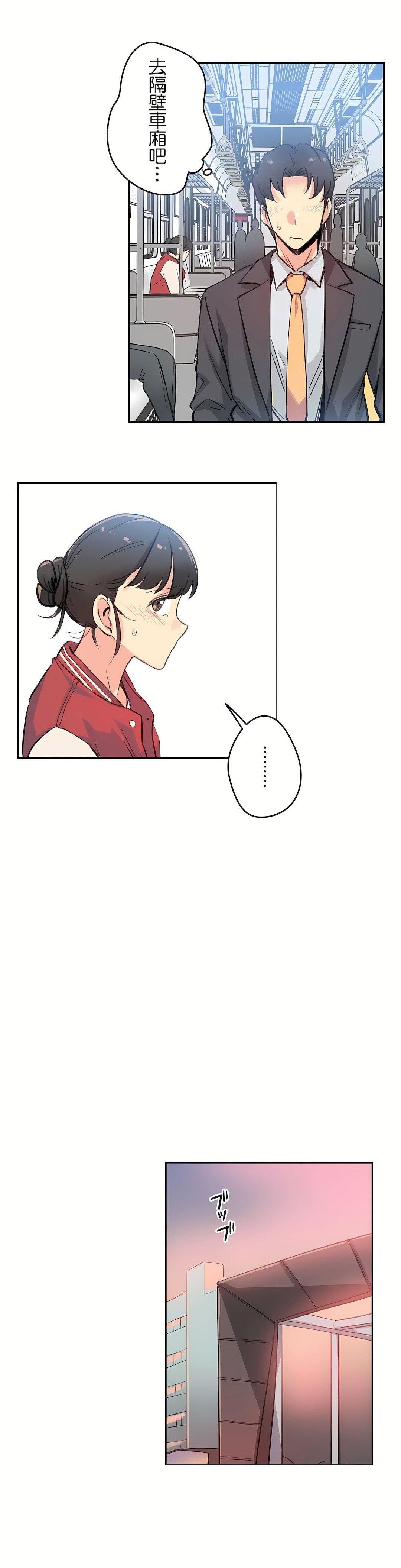 《代理部》漫画最新章节第17话免费下拉式在线观看章节第【14】张图片