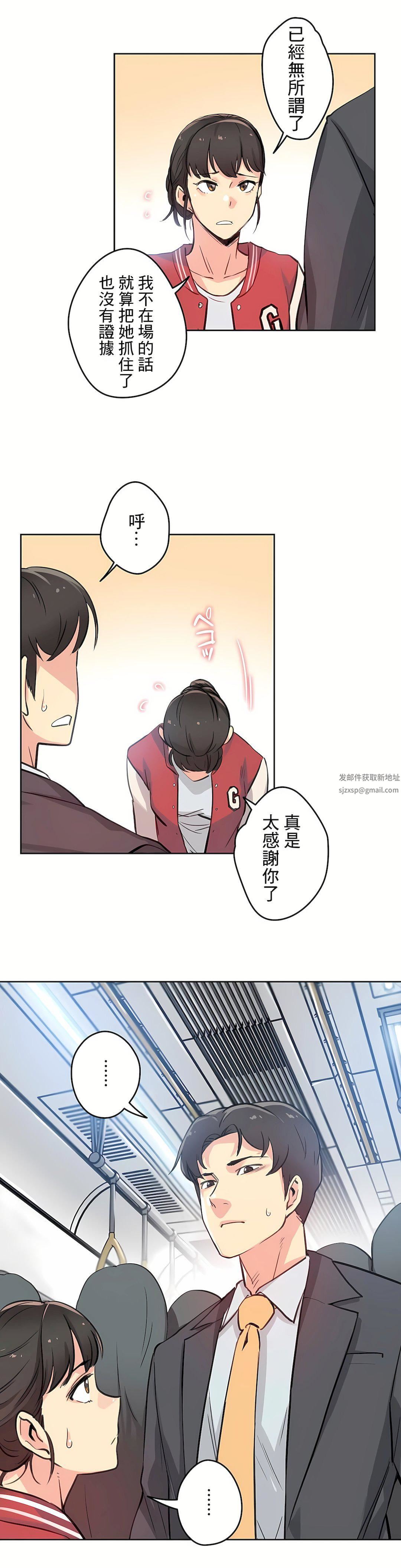 《代理部》漫画最新章节第17话免费下拉式在线观看章节第【6】张图片