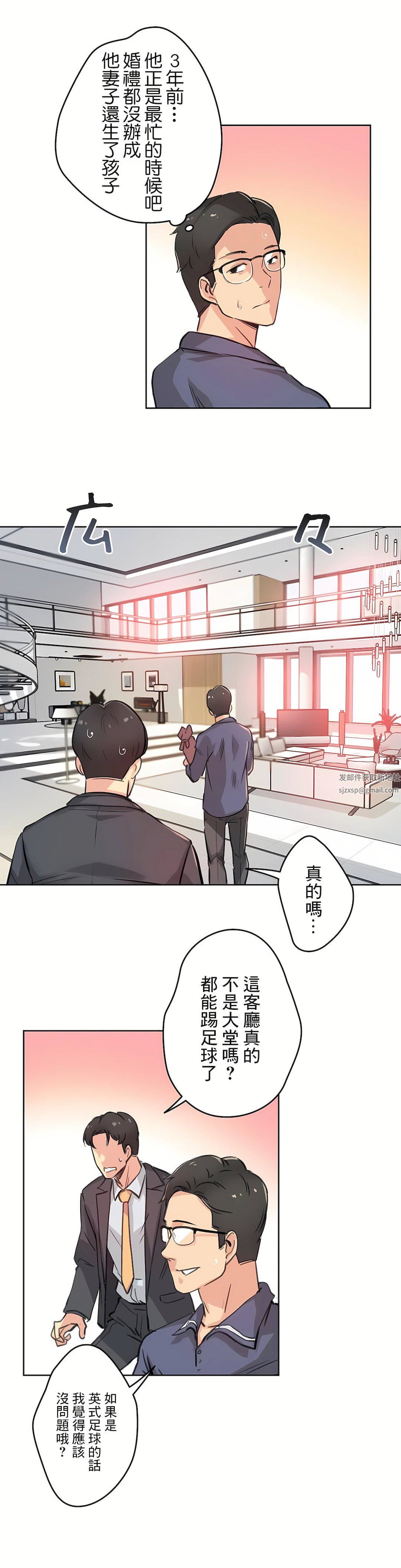 《代理部》漫画最新章节第17话免费下拉式在线观看章节第【23】张图片