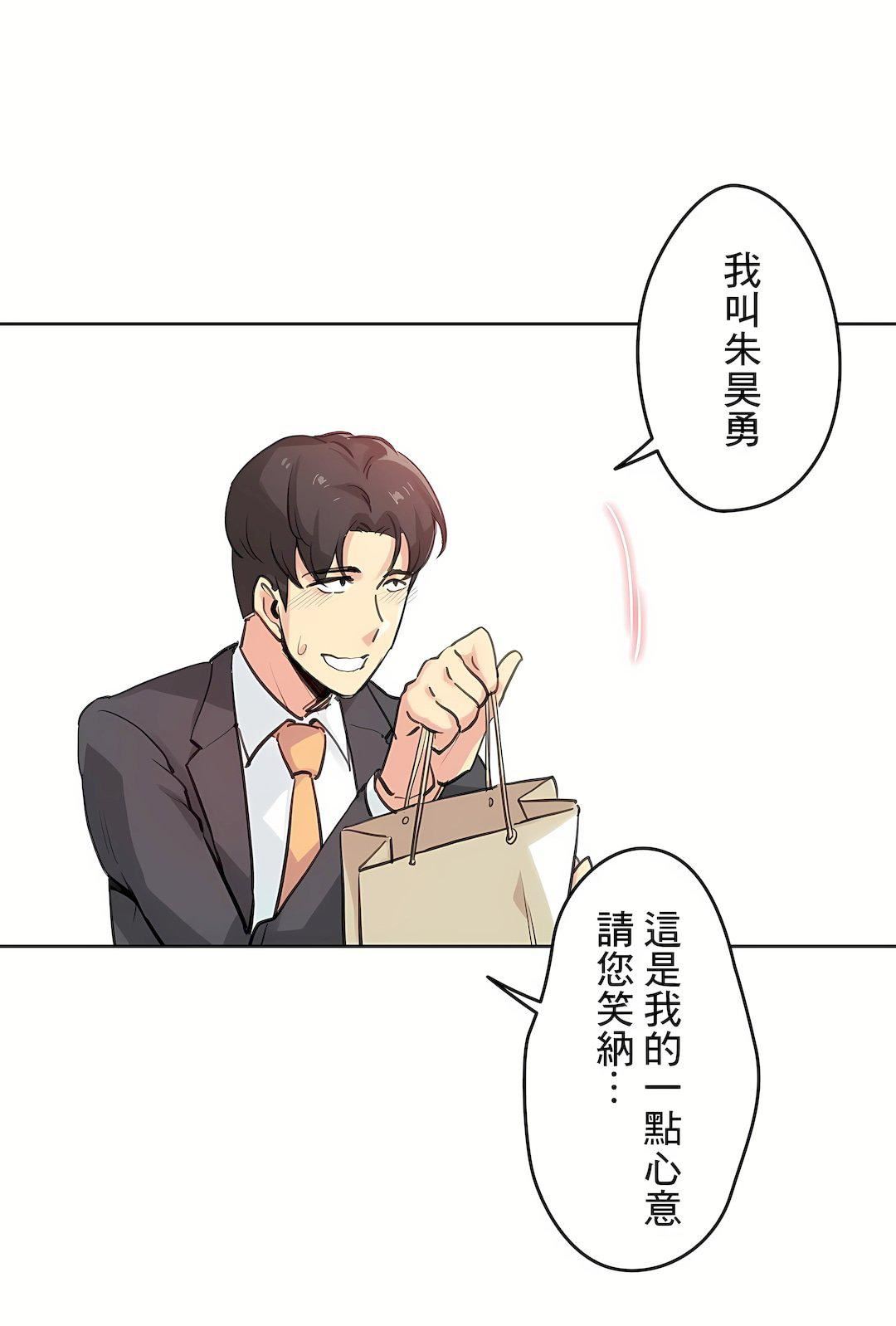 《代理部》漫画最新章节第17话免费下拉式在线观看章节第【31】张图片