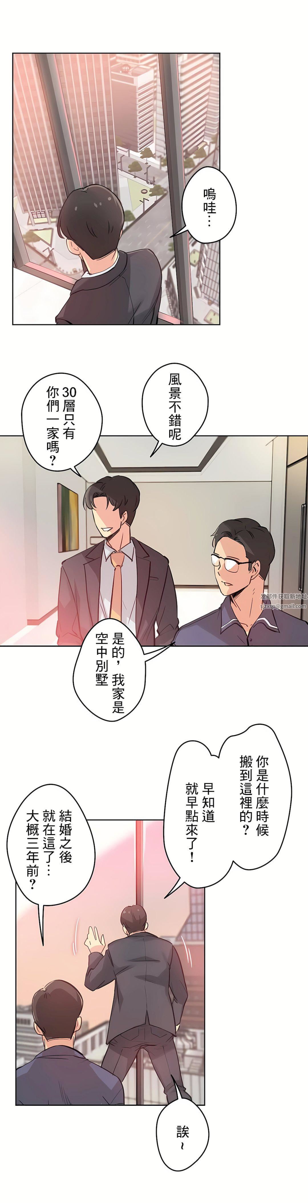 《代理部》漫画最新章节第17话免费下拉式在线观看章节第【22】张图片