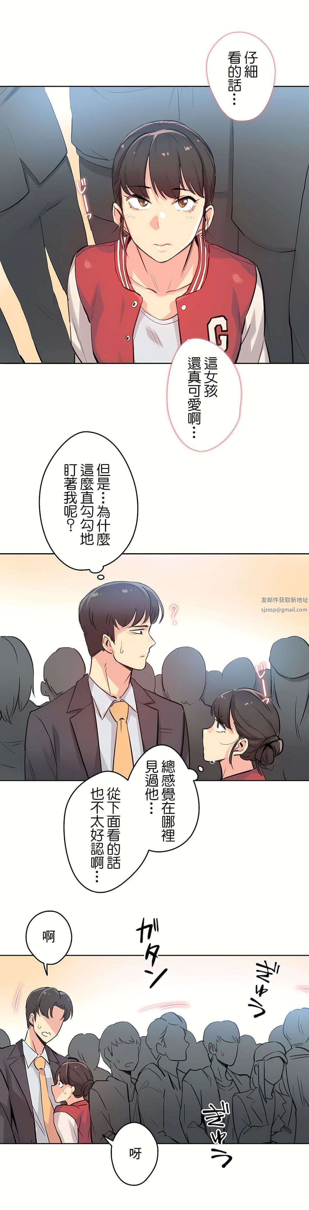 《代理部》漫画最新章节第17话免费下拉式在线观看章节第【7】张图片