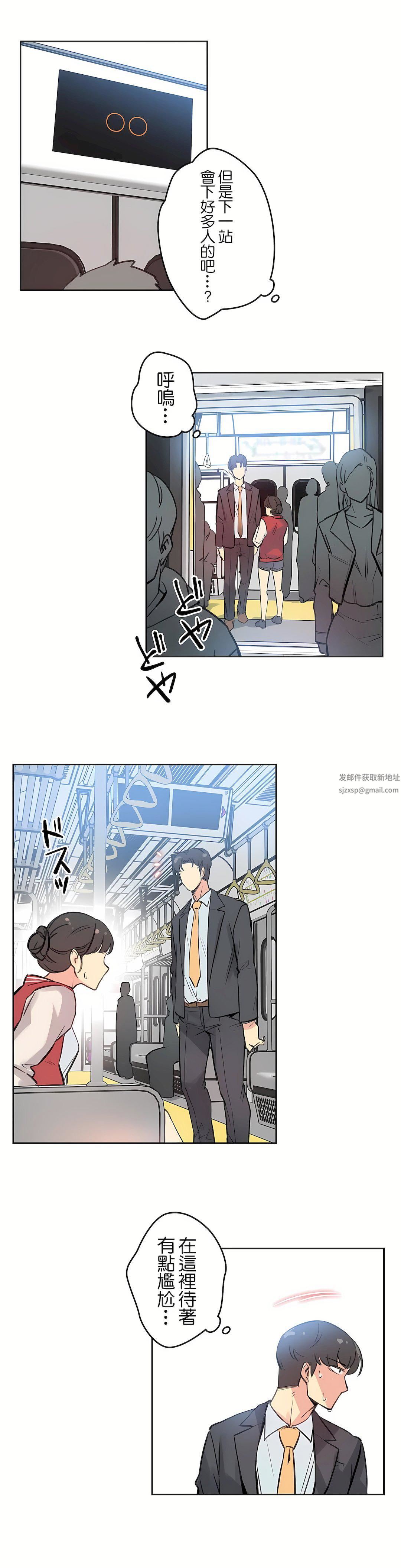 《代理部》漫画最新章节第17话免费下拉式在线观看章节第【13】张图片