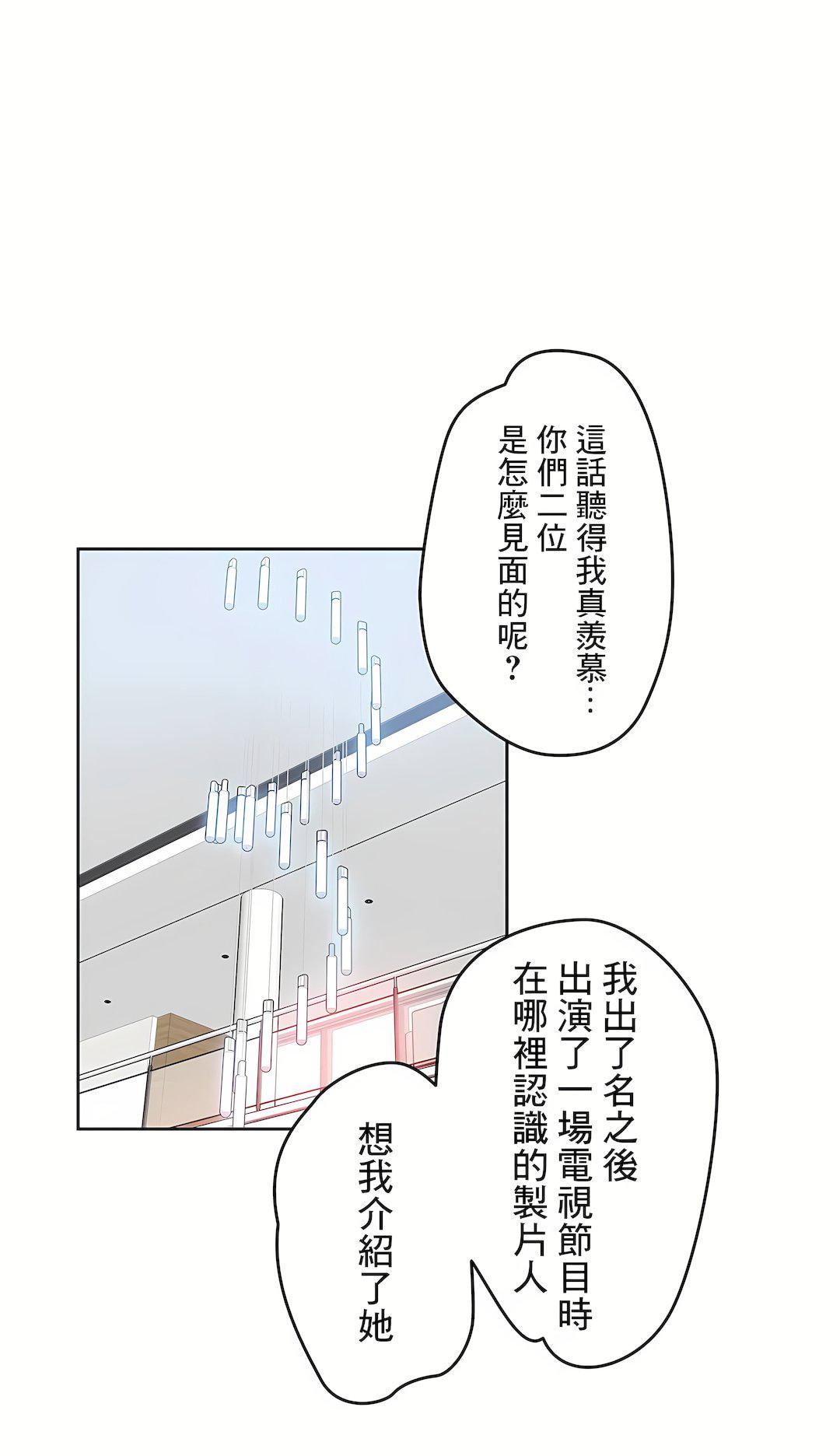 《代理部》漫画最新章节第18话免费下拉式在线观看章节第【20】张图片