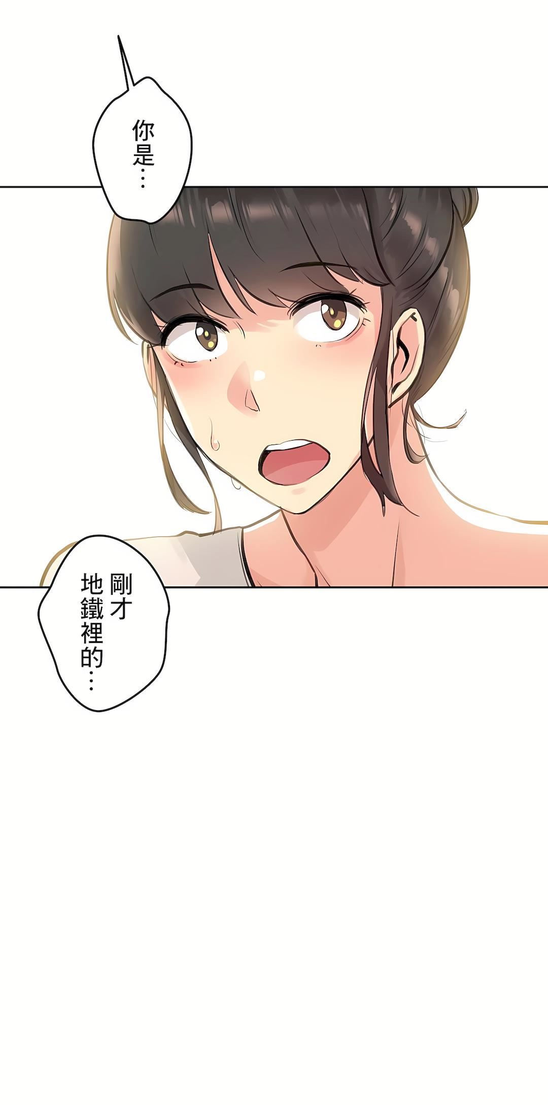 《代理部》漫画最新章节第18话免费下拉式在线观看章节第【32】张图片