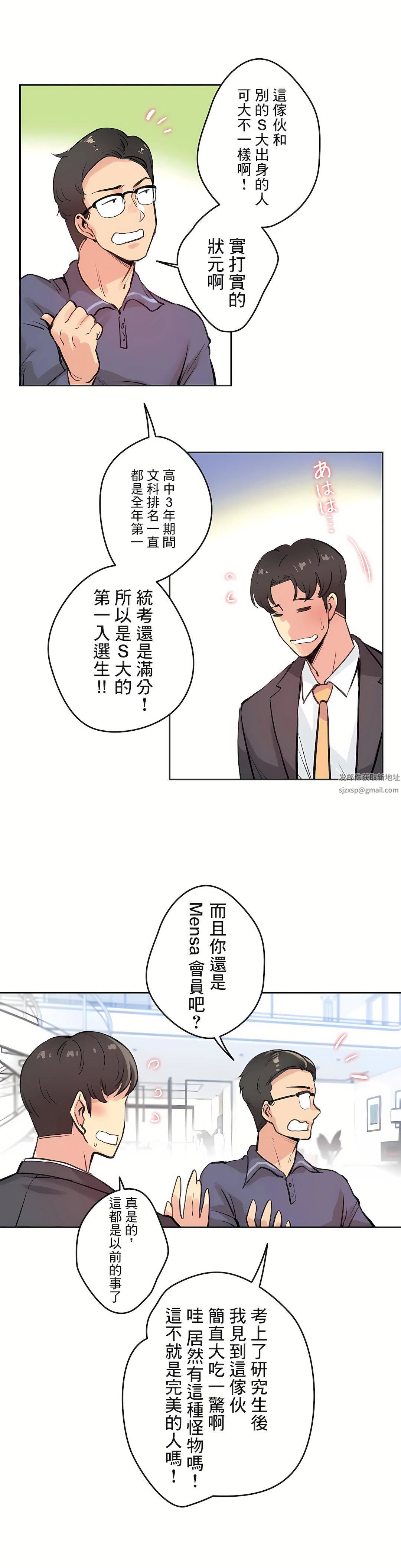 《代理部》漫画最新章节第18话免费下拉式在线观看章节第【13】张图片