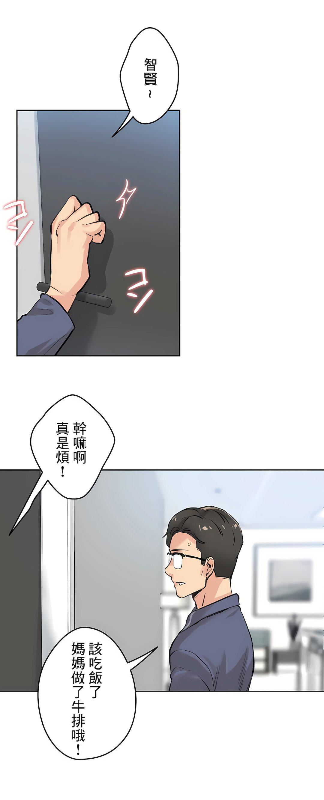 《代理部》漫画最新章节第18话免费下拉式在线观看章节第【29】张图片