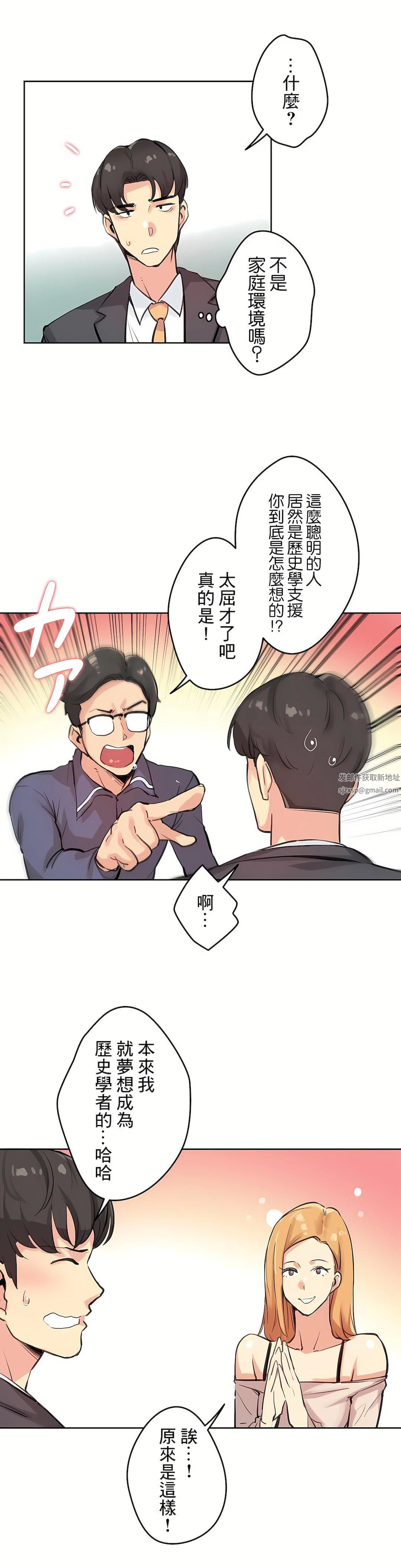 《代理部》漫画最新章节第18话免费下拉式在线观看章节第【15】张图片