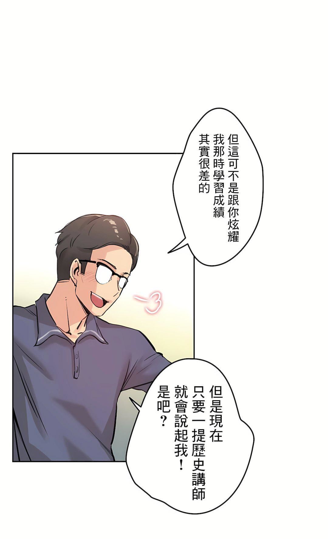 《代理部》漫画最新章节第18话免费下拉式在线观看章节第【17】张图片