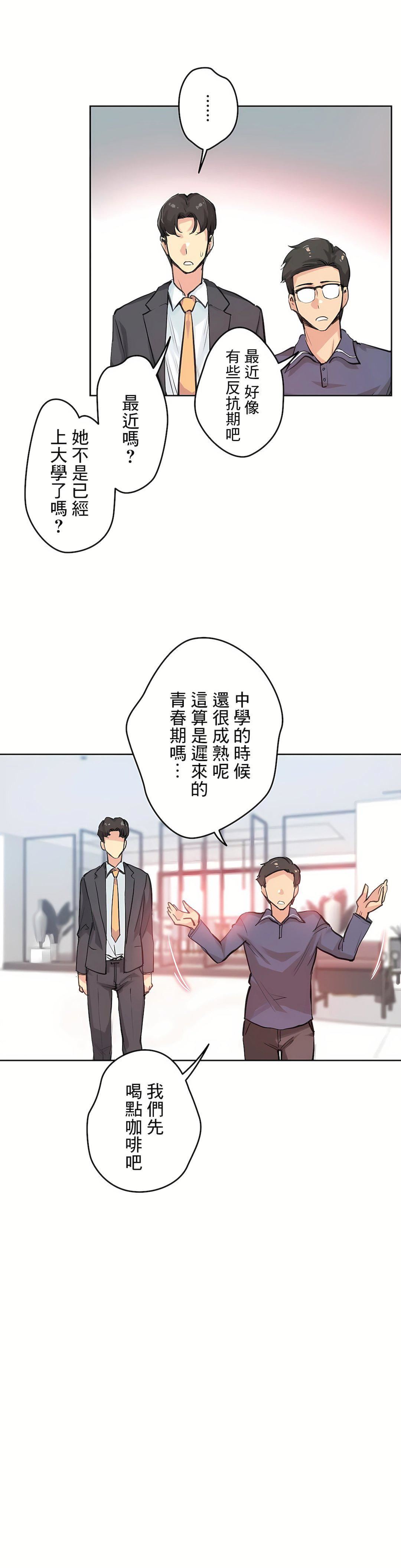 《代理部》漫画最新章节第18话免费下拉式在线观看章节第【6】张图片