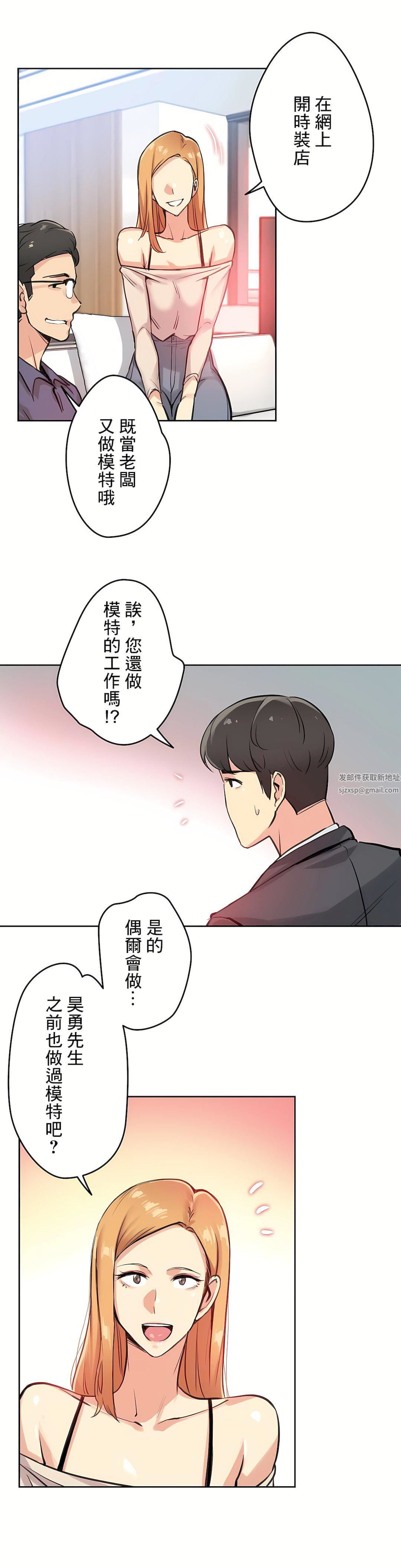 《代理部》漫画最新章节第18话免费下拉式在线观看章节第【22】张图片