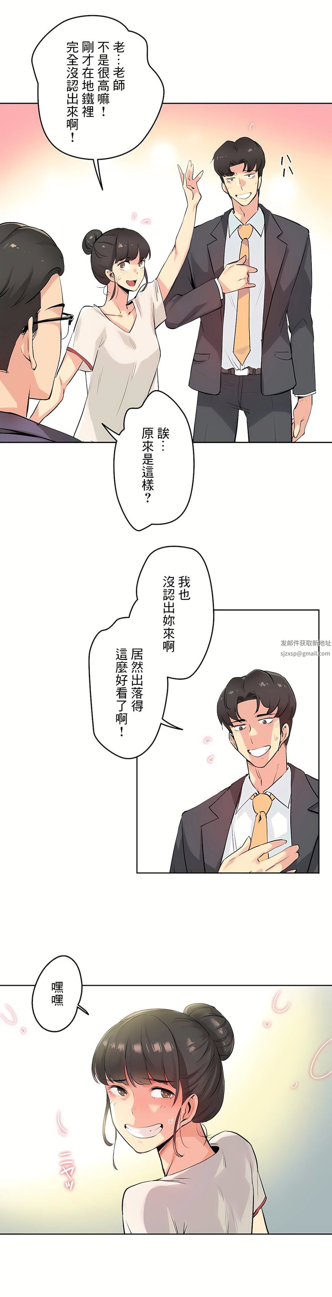 《代理部》漫画最新章节第19话免费下拉式在线观看章节第【6】张图片