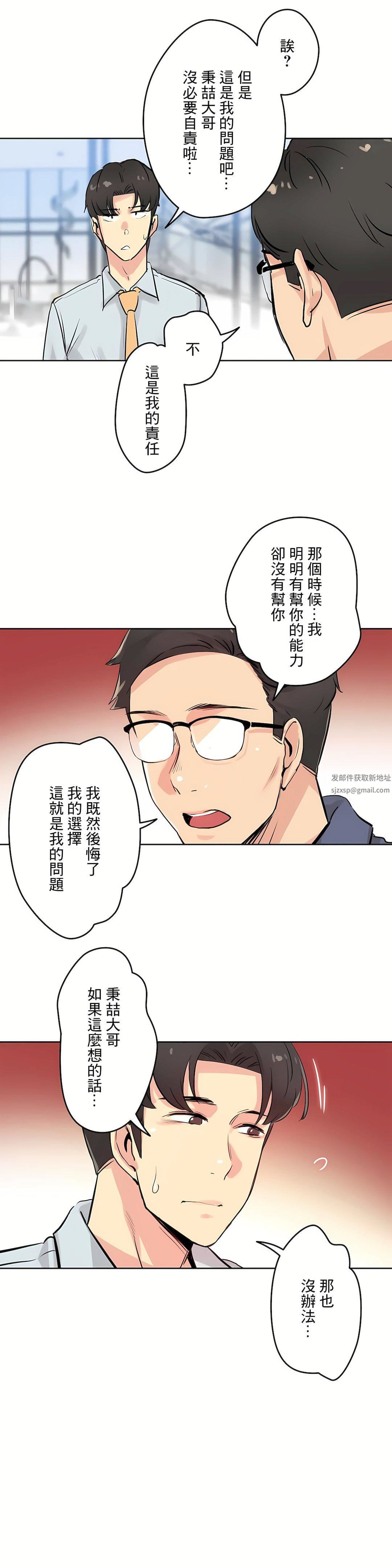 《代理部》漫画最新章节第19话免费下拉式在线观看章节第【31】张图片