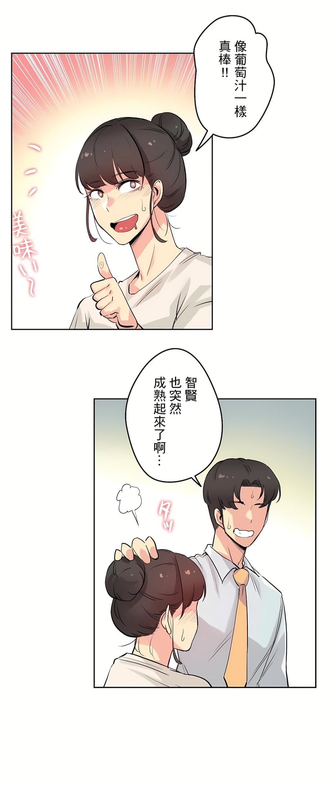 《代理部》漫画最新章节第19话免费下拉式在线观看章节第【23】张图片