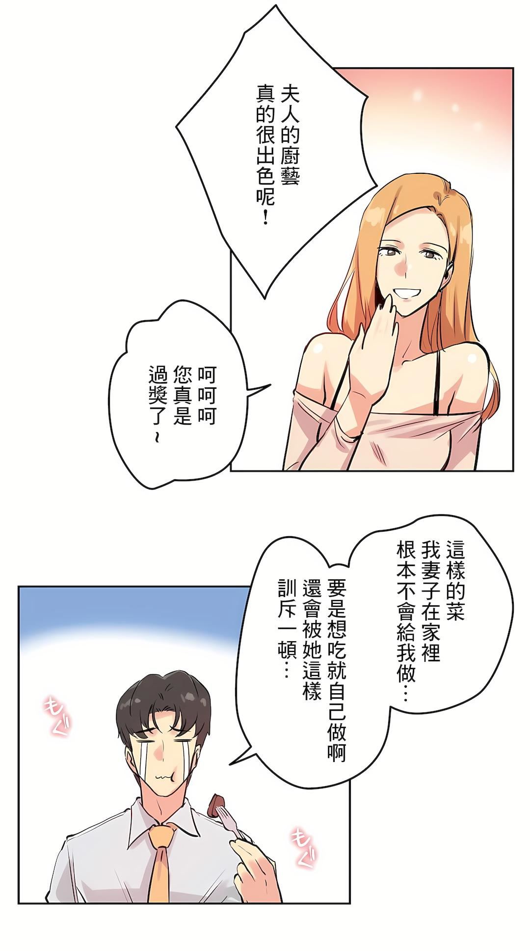 《代理部》漫画最新章节第19话免费下拉式在线观看章节第【15】张图片