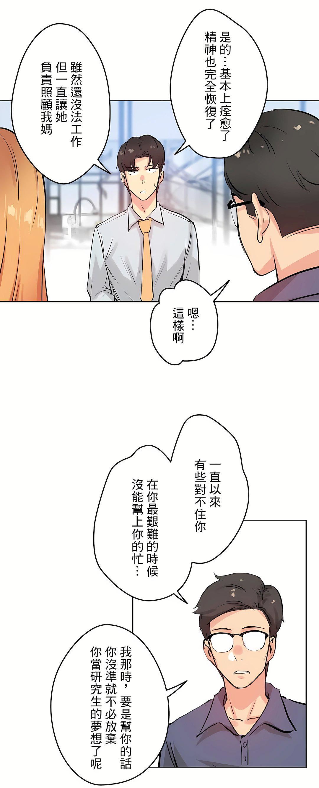 《代理部》漫画最新章节第19话免费下拉式在线观看章节第【30】张图片