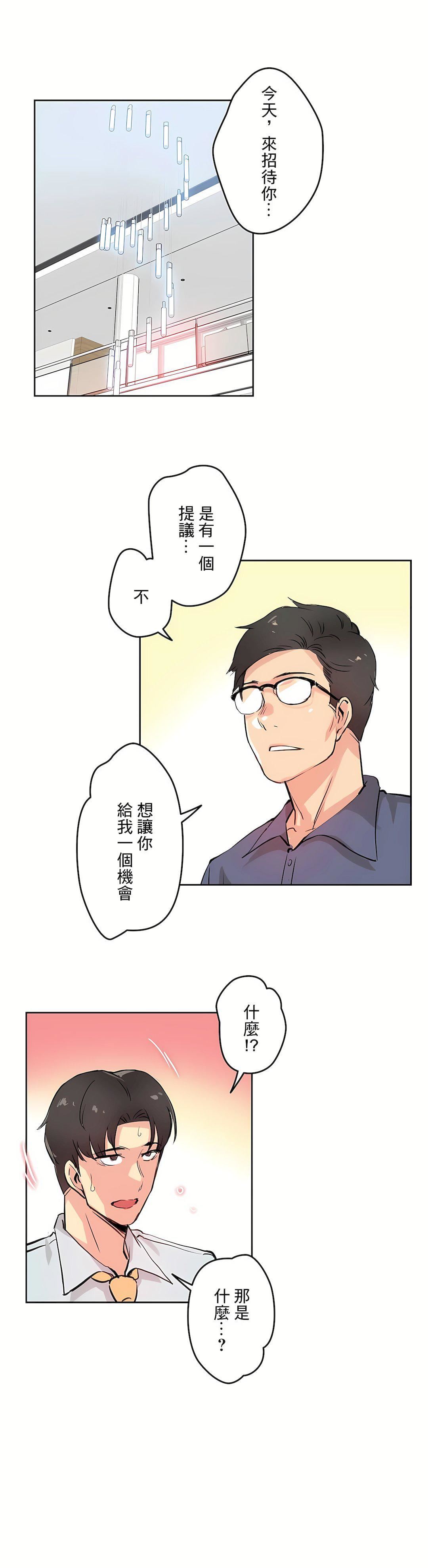 《代理部》漫画最新章节第19话免费下拉式在线观看章节第【32】张图片