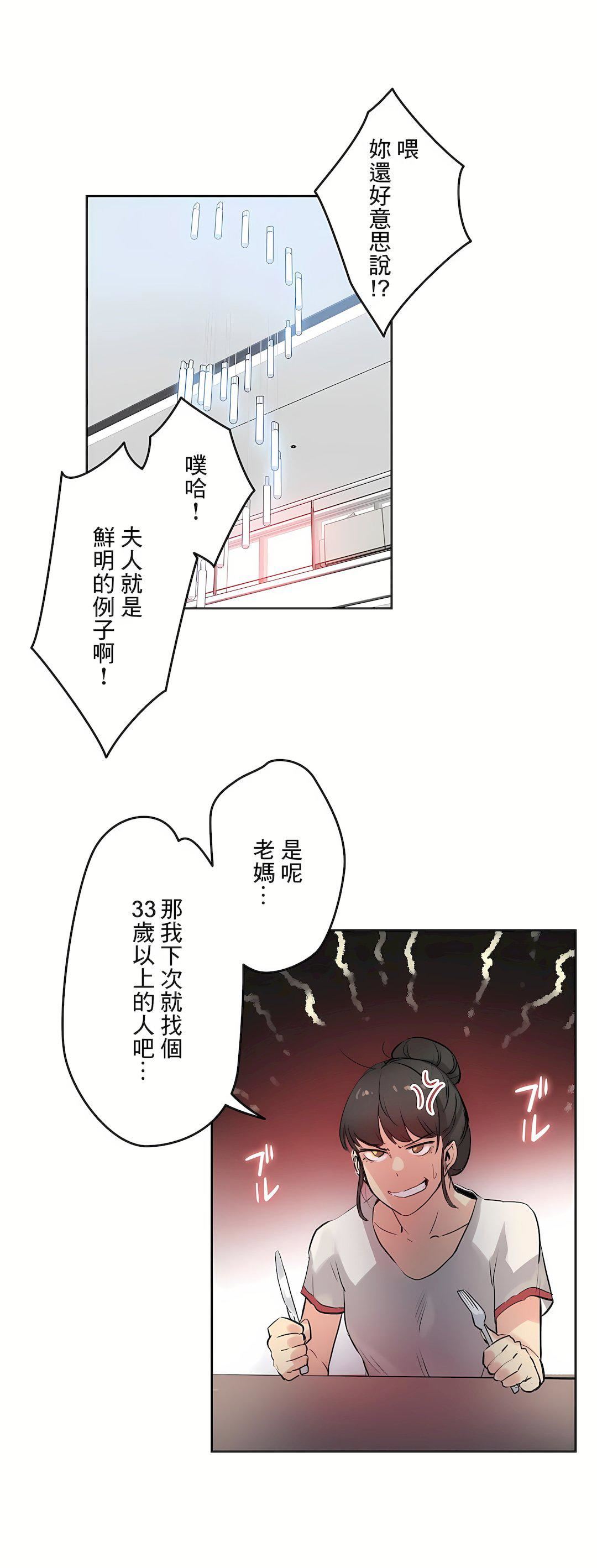 《代理部》漫画最新章节第19话免费下拉式在线观看章节第【27】张图片