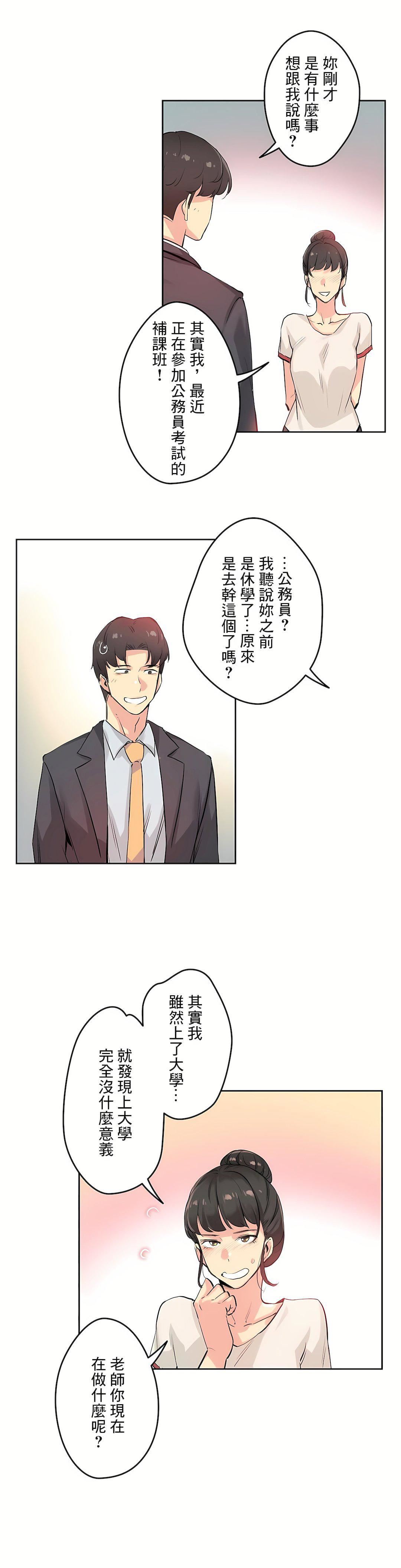 《代理部》漫画最新章节第19话免费下拉式在线观看章节第【7】张图片