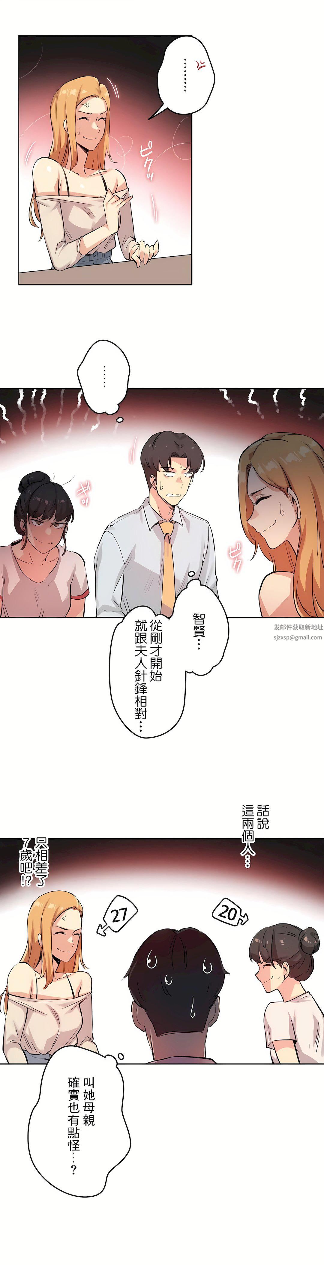 《代理部》漫画最新章节第19话免费下拉式在线观看章节第【28】张图片