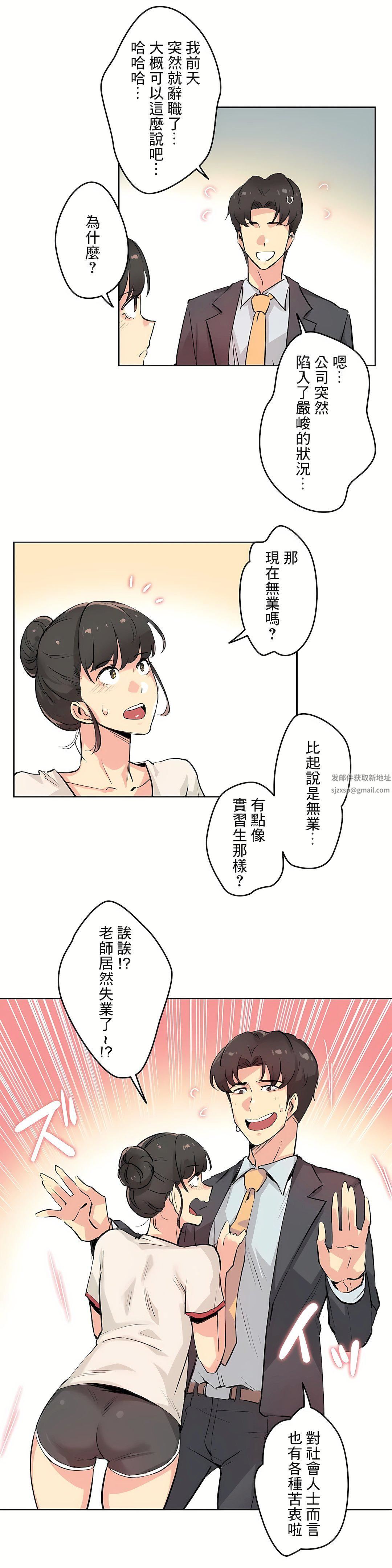 《代理部》漫画最新章节第19话免费下拉式在线观看章节第【8】张图片