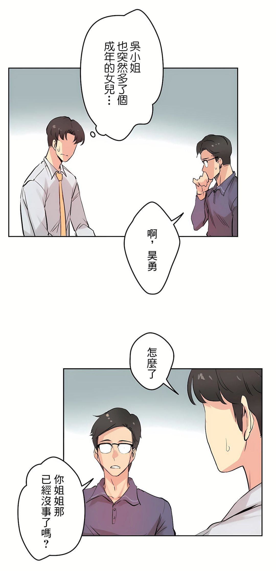 《代理部》漫画最新章节第19话免费下拉式在线观看章节第【29】张图片