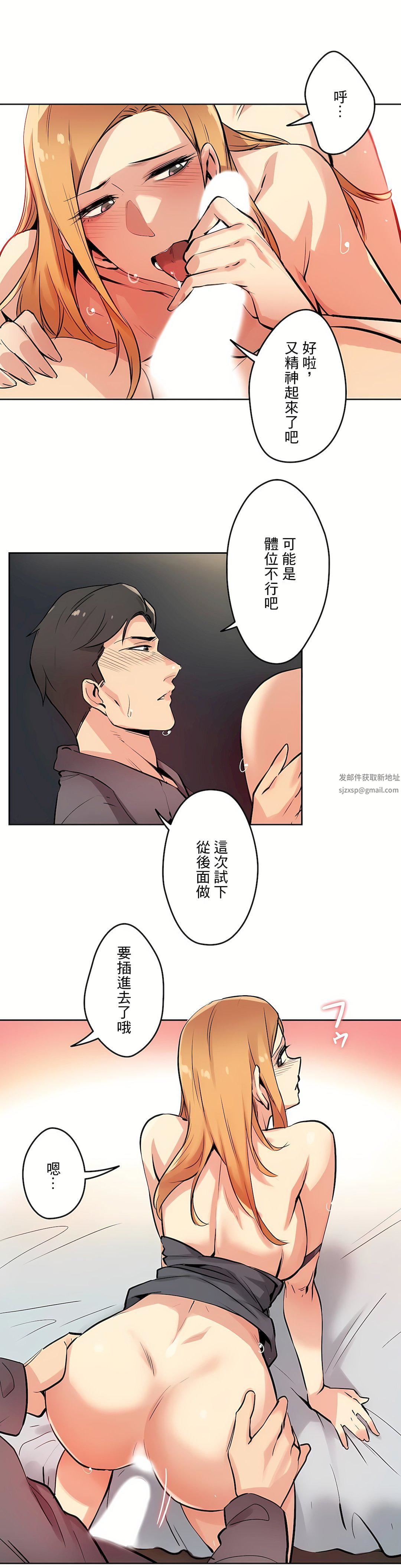 《代理部》漫画最新章节第23话免费下拉式在线观看章节第【18】张图片