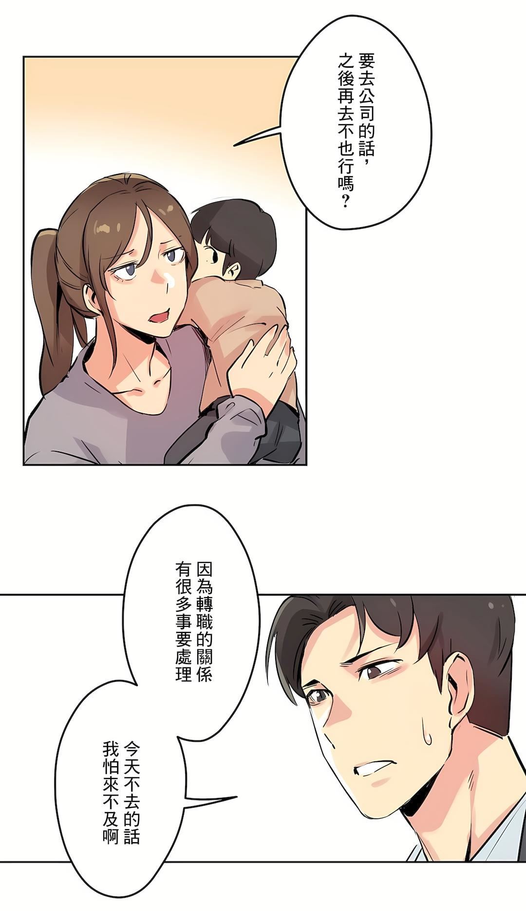 《代理部》漫画最新章节第24话免费下拉式在线观看章节第【20】张图片