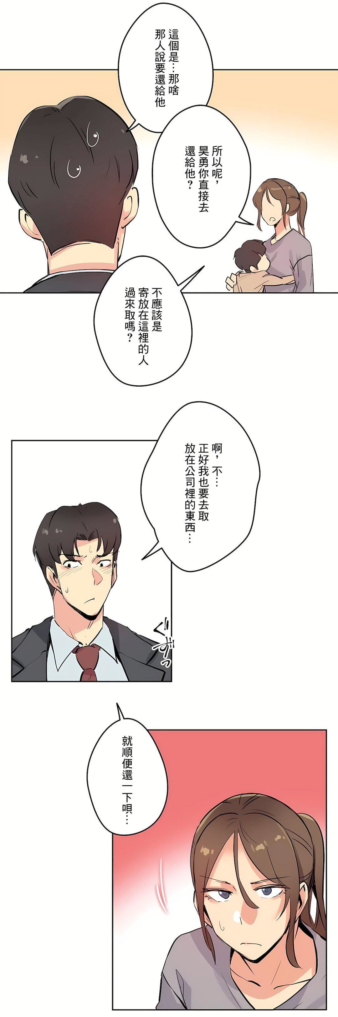 《代理部》漫画最新章节第24话免费下拉式在线观看章节第【18】张图片