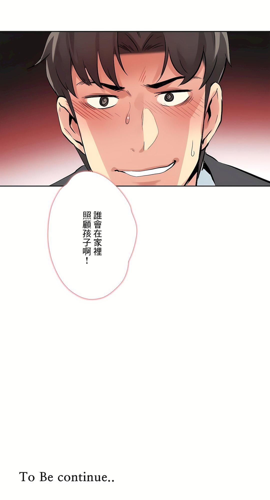 《代理部》漫画最新章节第24话免费下拉式在线观看章节第【25】张图片