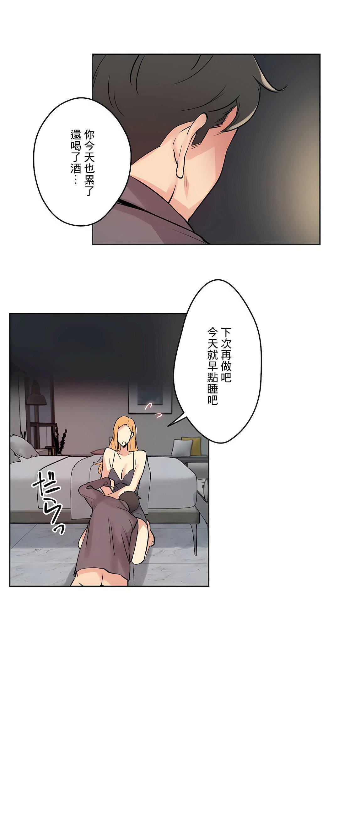 《代理部》漫画最新章节第24话免费下拉式在线观看章节第【4】张图片