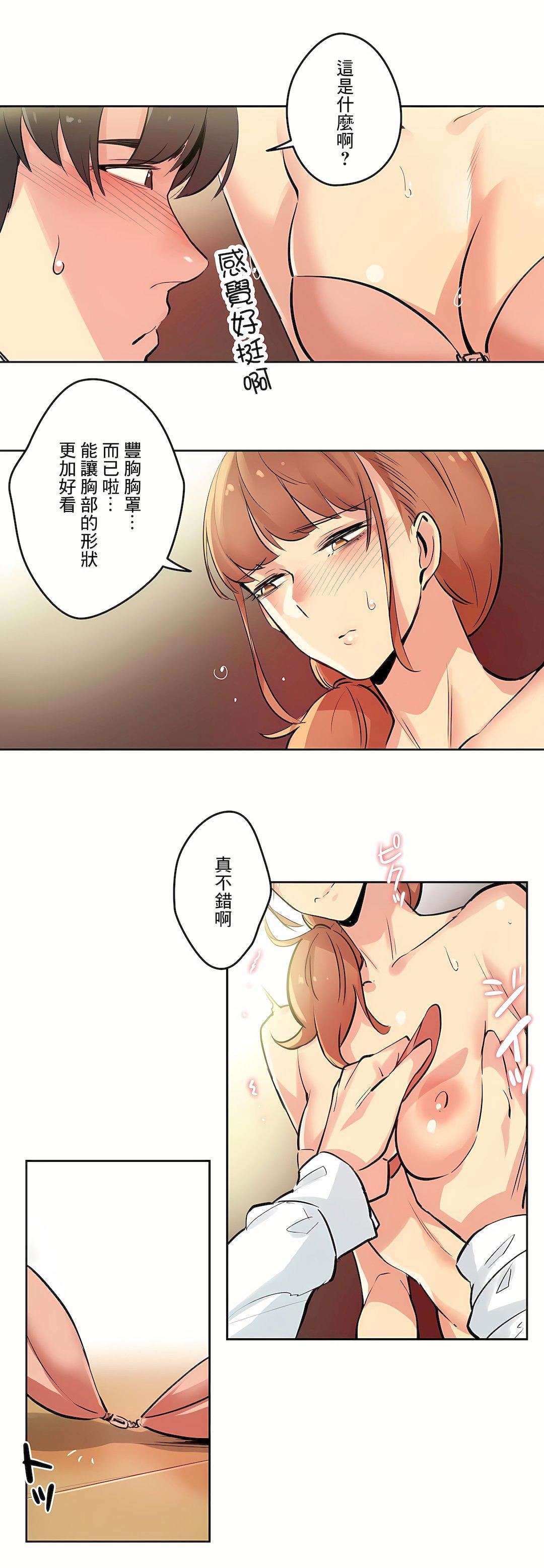 《代理部》漫画最新章节第25话免费下拉式在线观看章节第【9】张图片