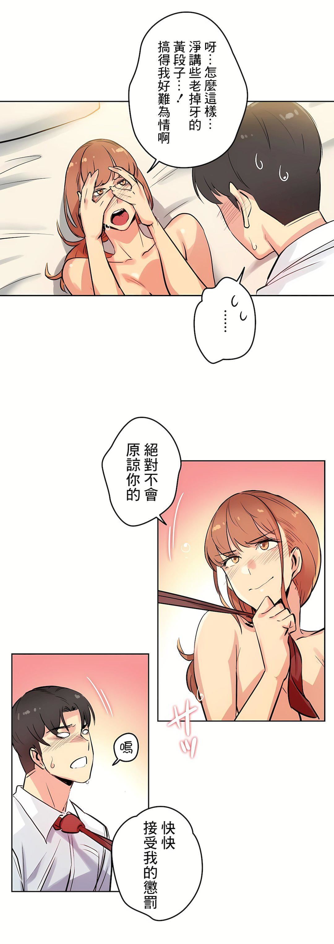 《代理部》漫画最新章节第25话免费下拉式在线观看章节第【18】张图片