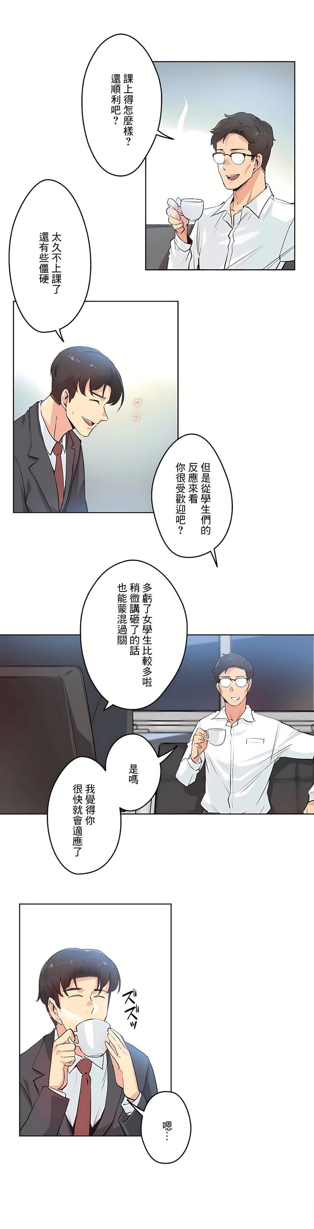 《代理部》漫画最新章节第29话免费下拉式在线观看章节第【3】张图片