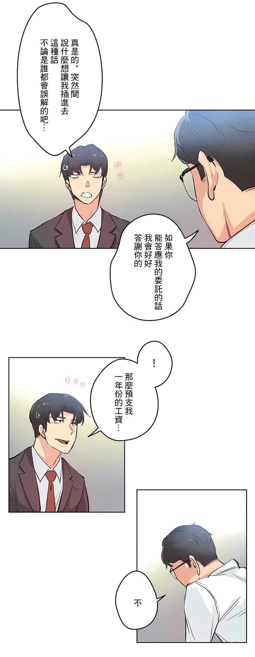 《代理部》漫画最新章节第29话免费下拉式在线观看章节第【22】张图片