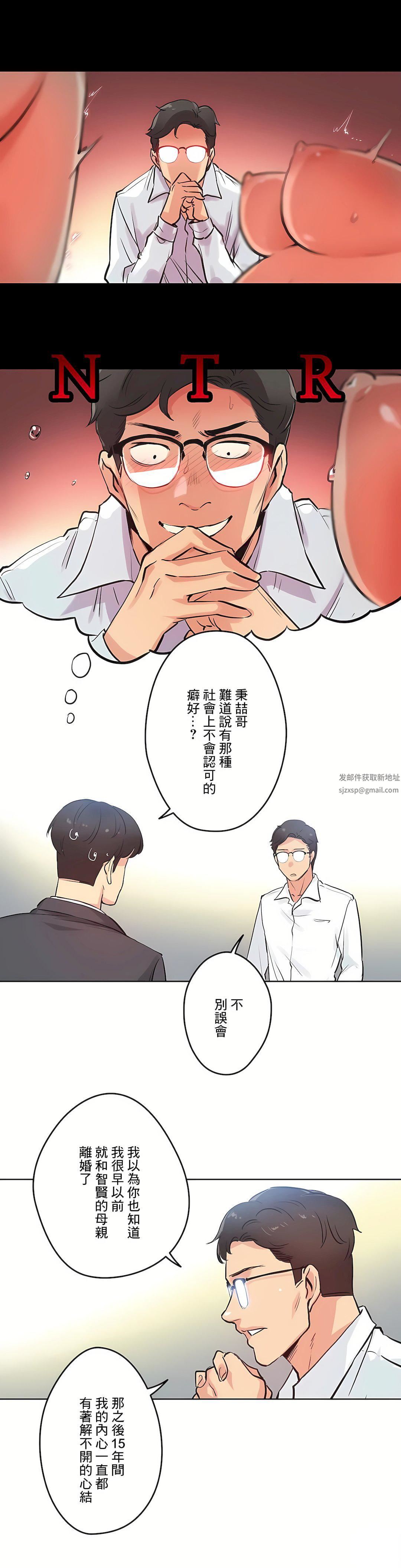 《代理部》漫画最新章节第29话免费下拉式在线观看章节第【17】张图片