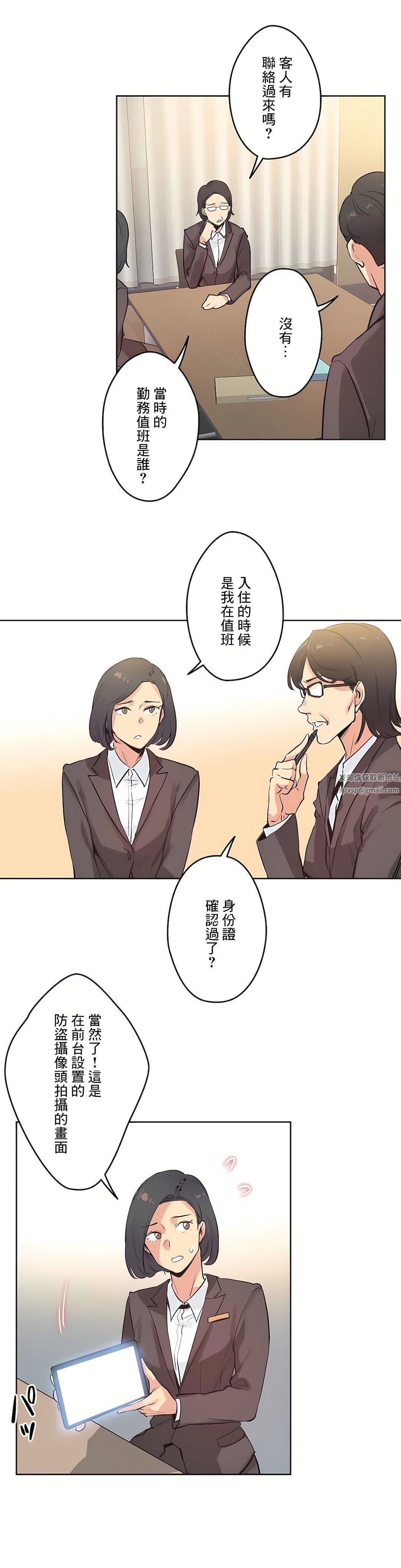 《代理部》漫画最新章节第31话免费下拉式在线观看章节第【4】张图片