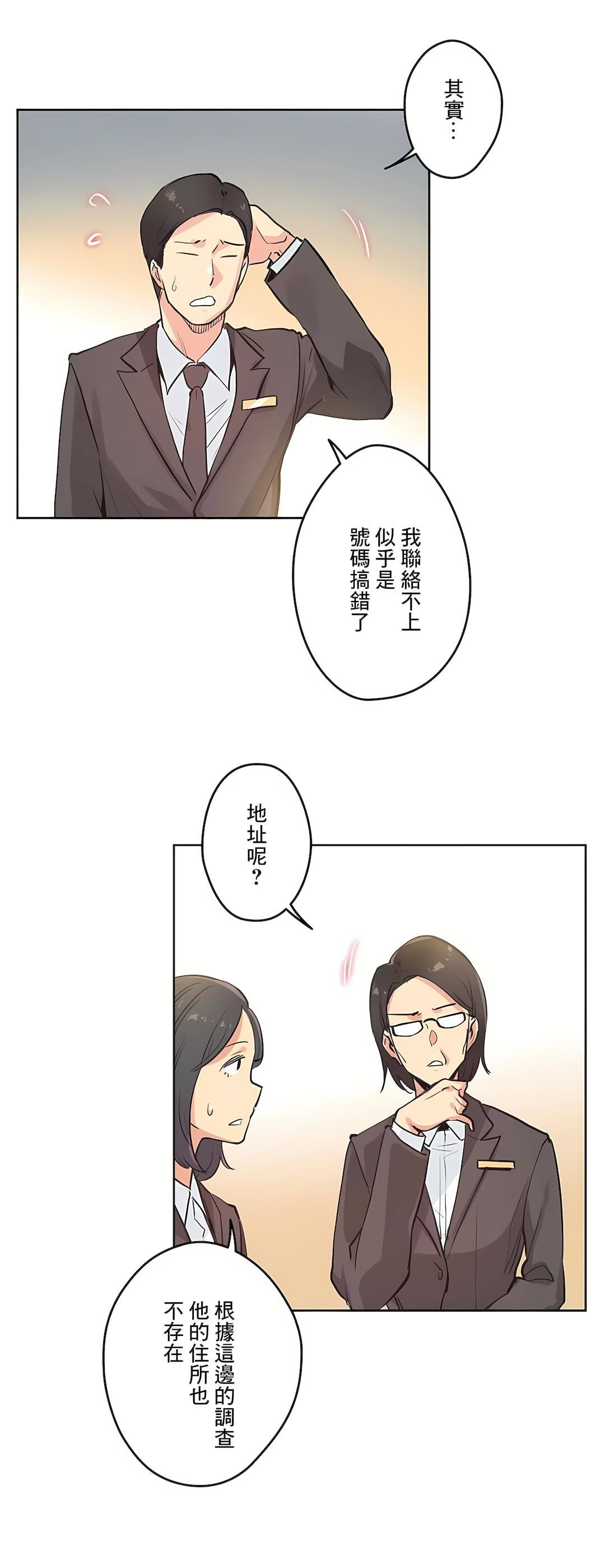 《代理部》漫画最新章节第31话免费下拉式在线观看章节第【3】张图片