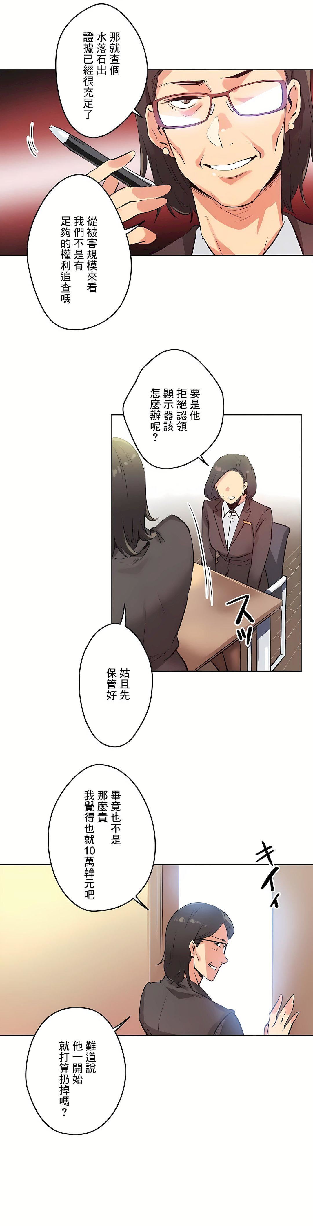 《代理部》漫画最新章节第31话免费下拉式在线观看章节第【18】张图片