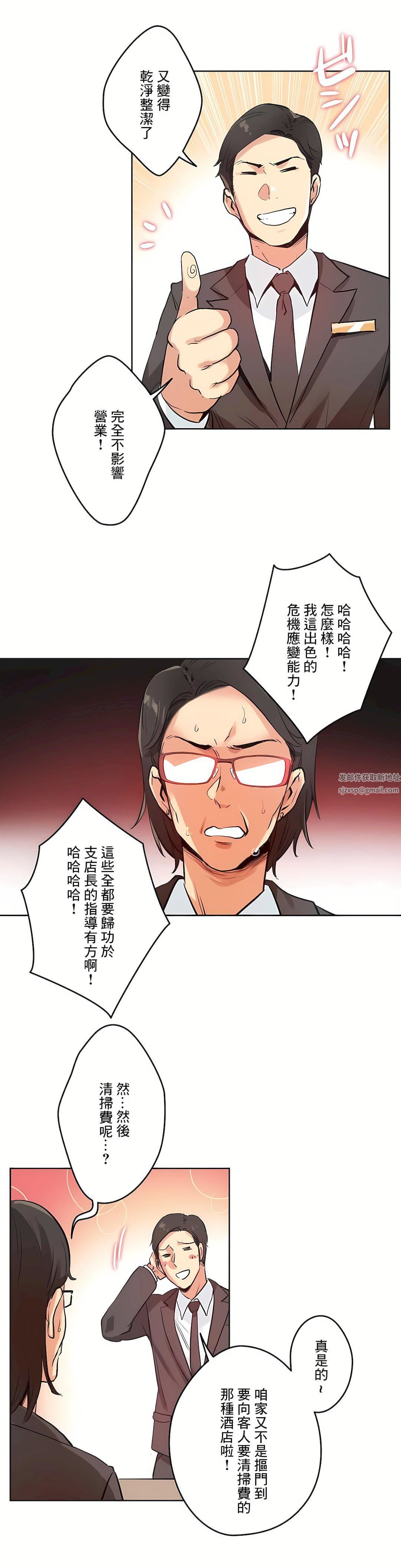 《代理部》漫画最新章节第31话免费下拉式在线观看章节第【12】张图片