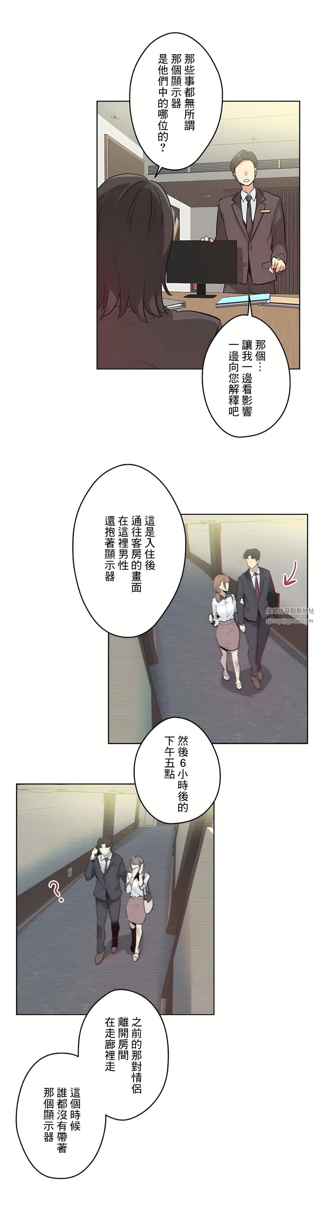 《代理部》漫画最新章节第31话免费下拉式在线观看章节第【6】张图片