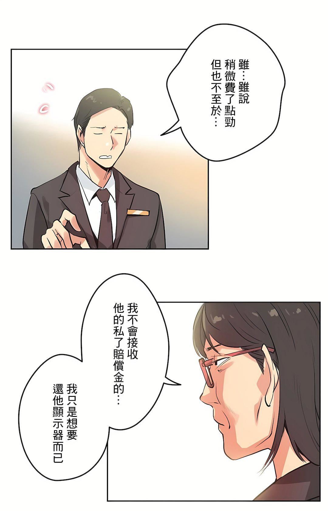 《代理部》漫画最新章节第31话免费下拉式在线观看章节第【16】张图片