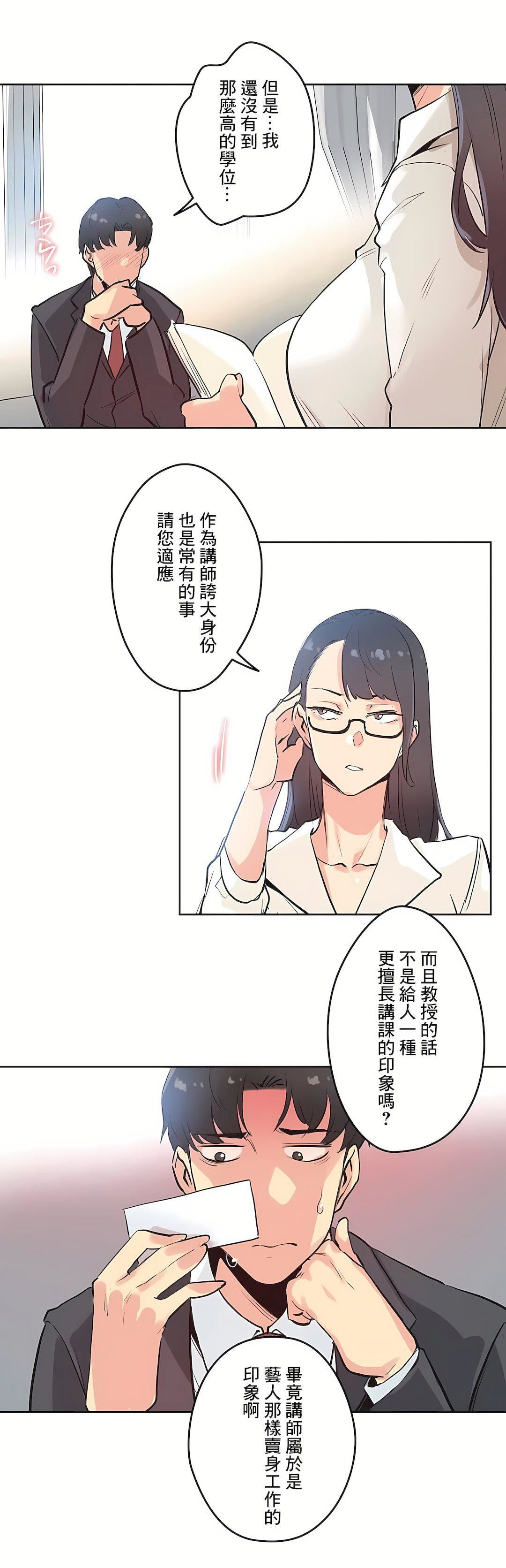 《代理部》漫画最新章节第31话免费下拉式在线观看章节第【23】张图片