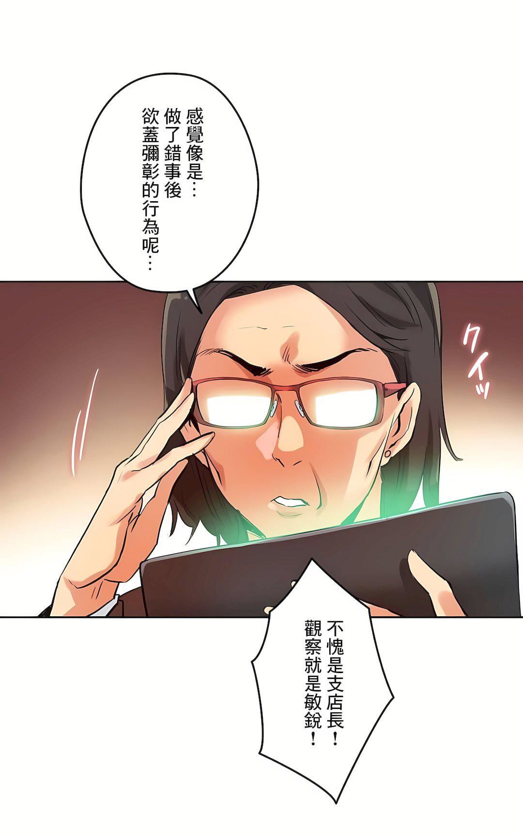 《代理部》漫画最新章节第31话免费下拉式在线观看章节第【8】张图片