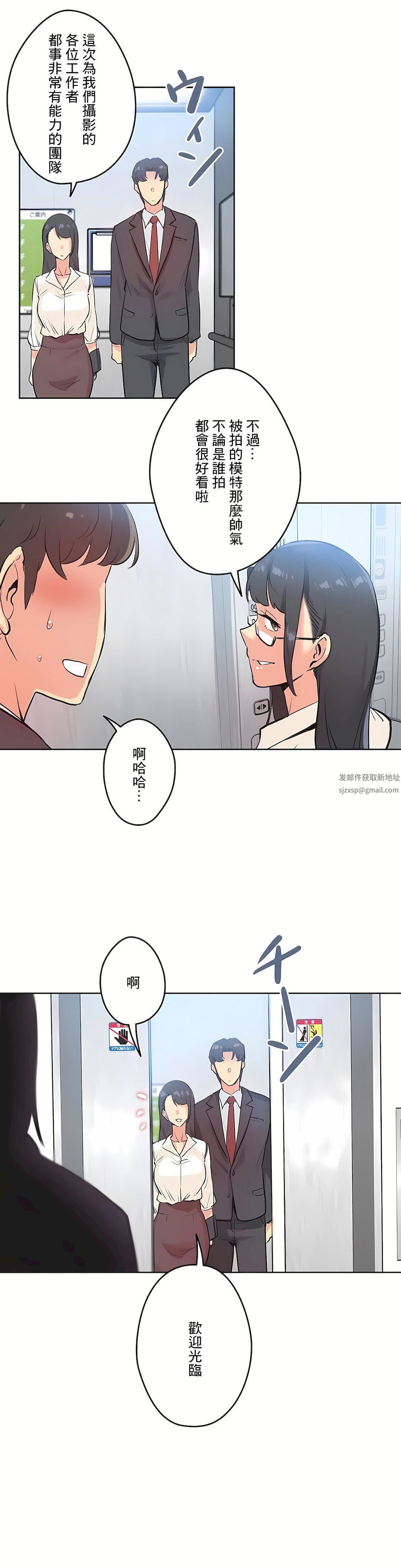 《代理部》漫画最新章节第31话免费下拉式在线观看章节第【28】张图片