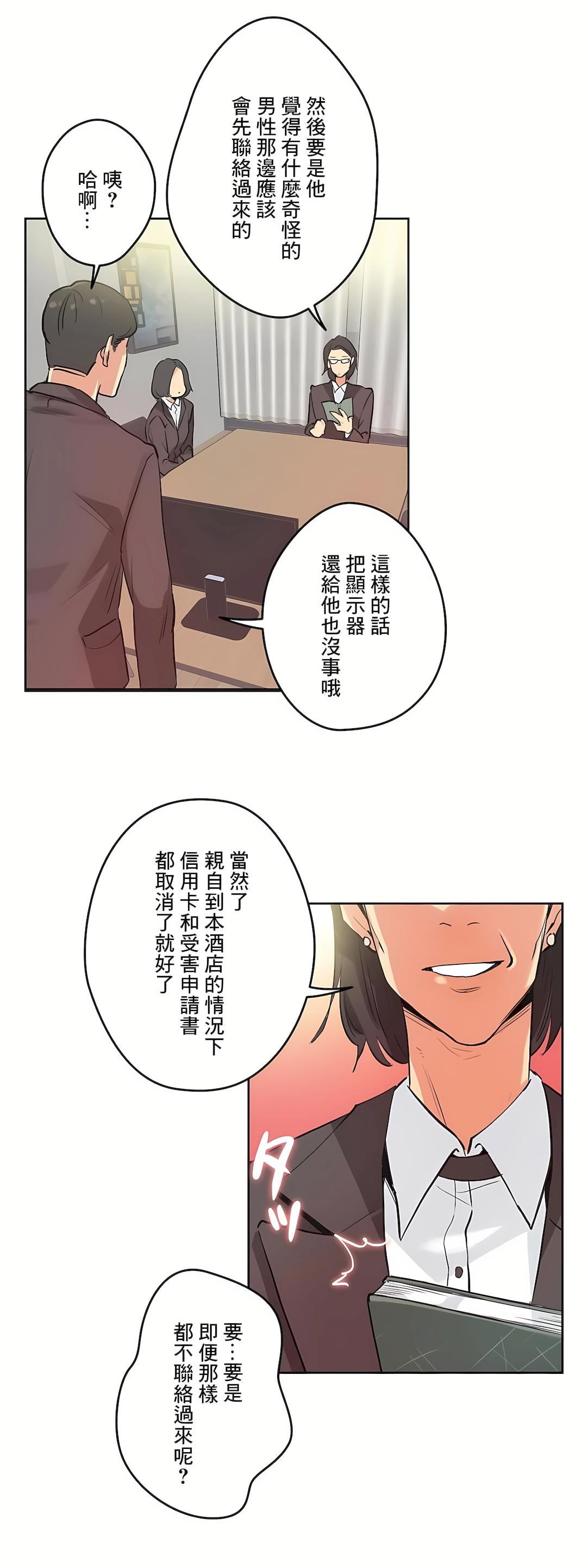 《代理部》漫画最新章节第31话免费下拉式在线观看章节第【17】张图片